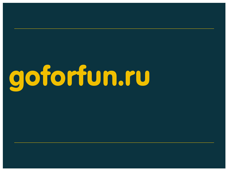 сделать скриншот goforfun.ru