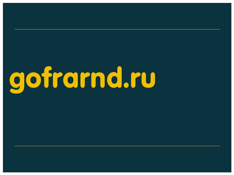 сделать скриншот gofrarnd.ru