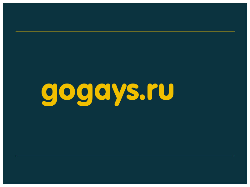 сделать скриншот gogays.ru