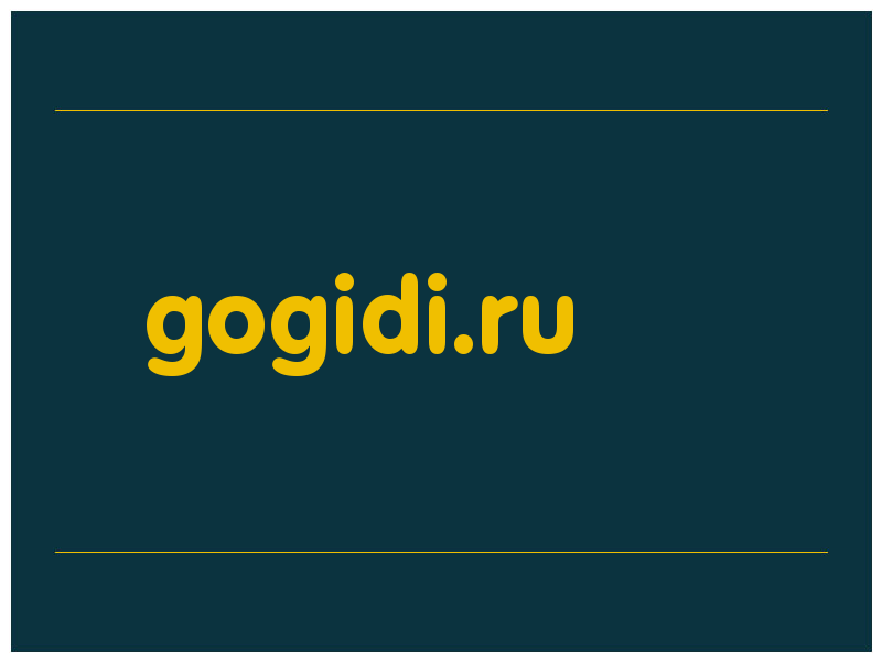 сделать скриншот gogidi.ru