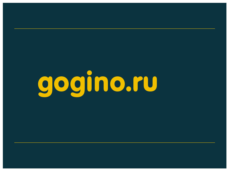 сделать скриншот gogino.ru