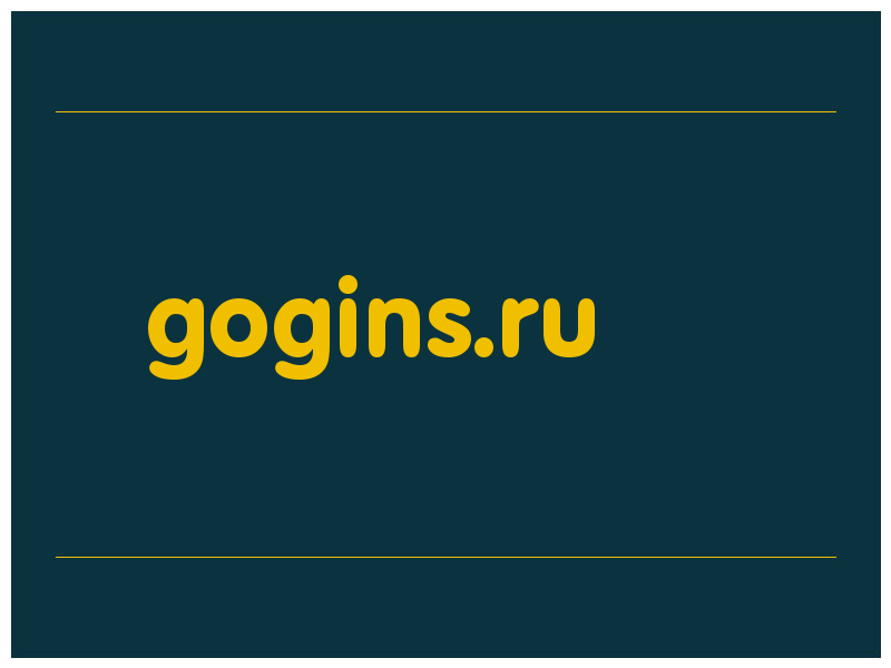 сделать скриншот gogins.ru