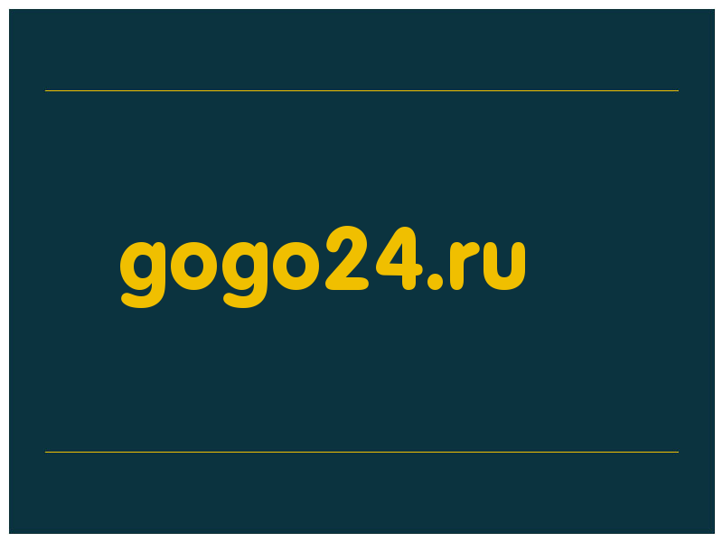 сделать скриншот gogo24.ru