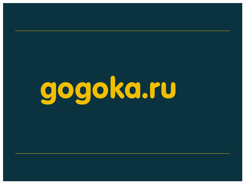 сделать скриншот gogoka.ru