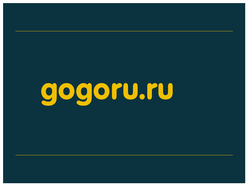 сделать скриншот gogoru.ru