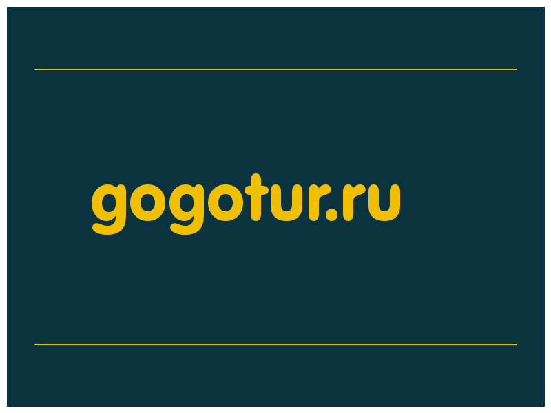 сделать скриншот gogotur.ru