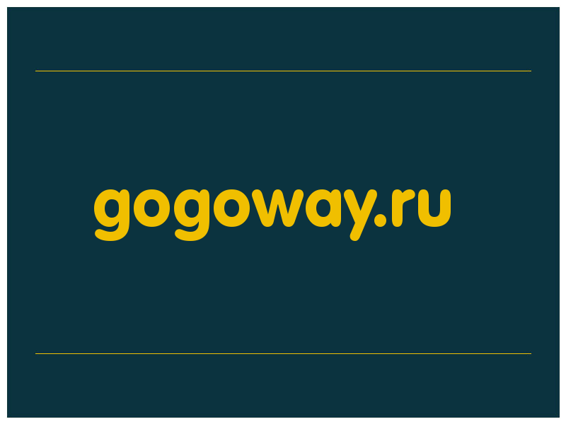 сделать скриншот gogoway.ru