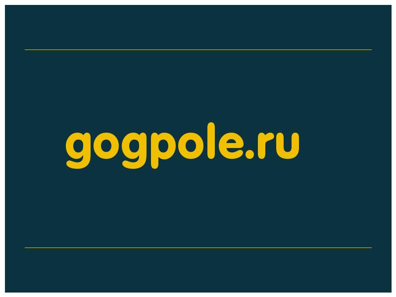 сделать скриншот gogpole.ru