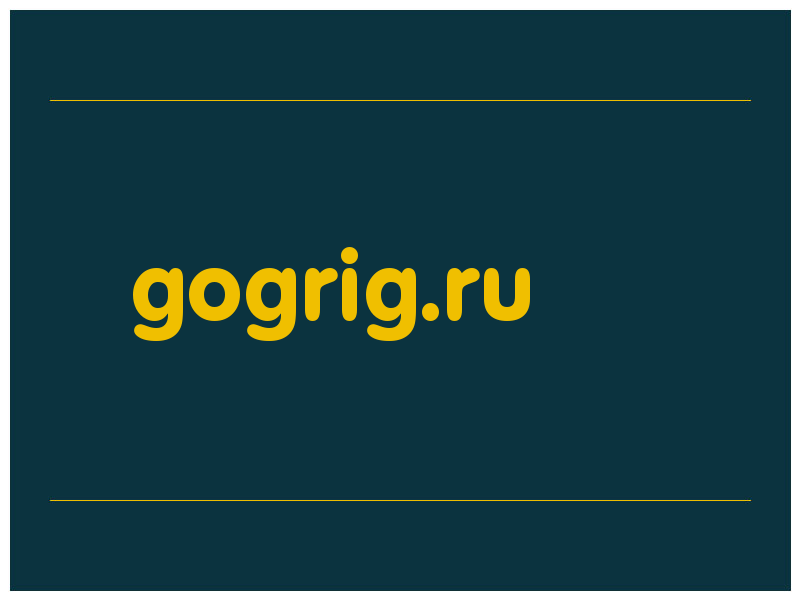 сделать скриншот gogrig.ru