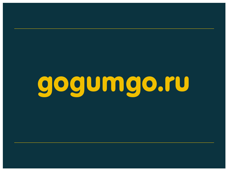 сделать скриншот gogumgo.ru