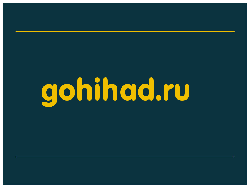 сделать скриншот gohihad.ru