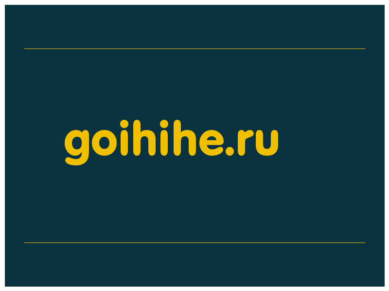 сделать скриншот goihihe.ru