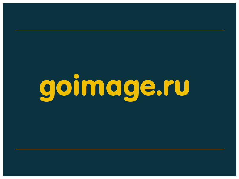 сделать скриншот goimage.ru