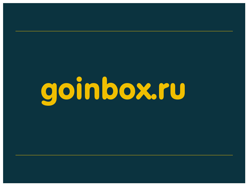 сделать скриншот goinbox.ru