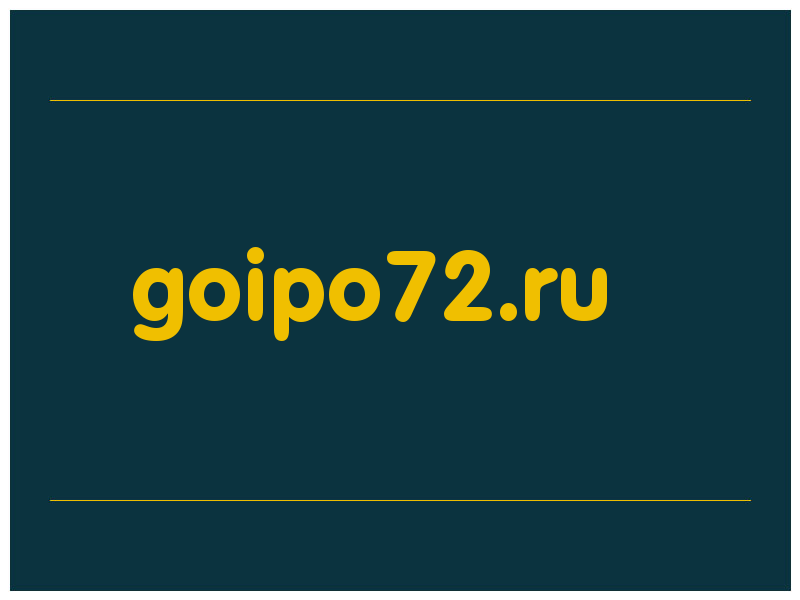 сделать скриншот goipo72.ru