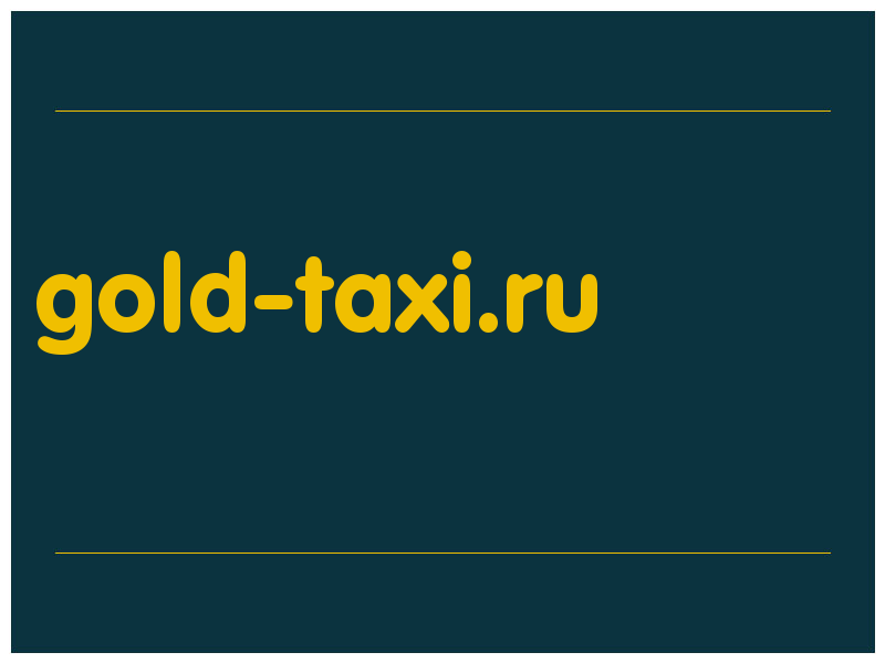 сделать скриншот gold-taxi.ru