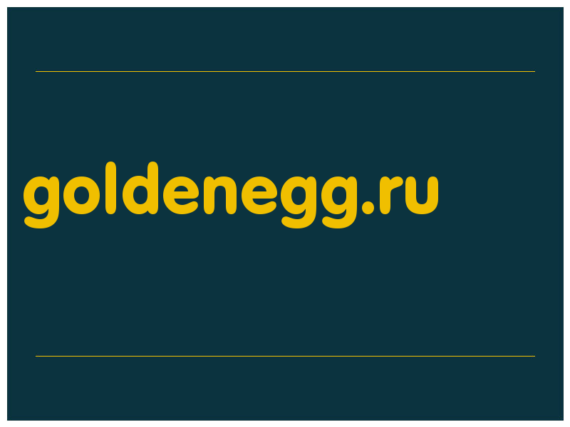сделать скриншот goldenegg.ru