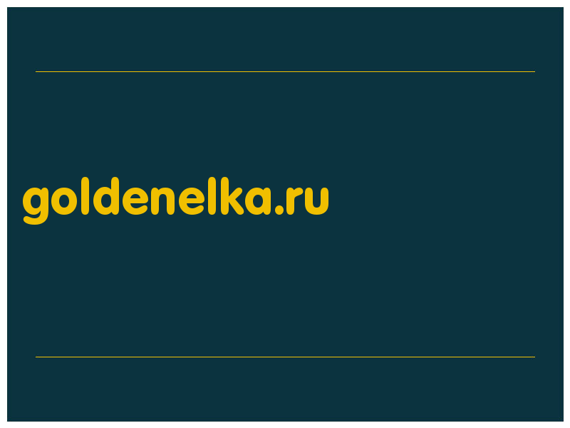 сделать скриншот goldenelka.ru