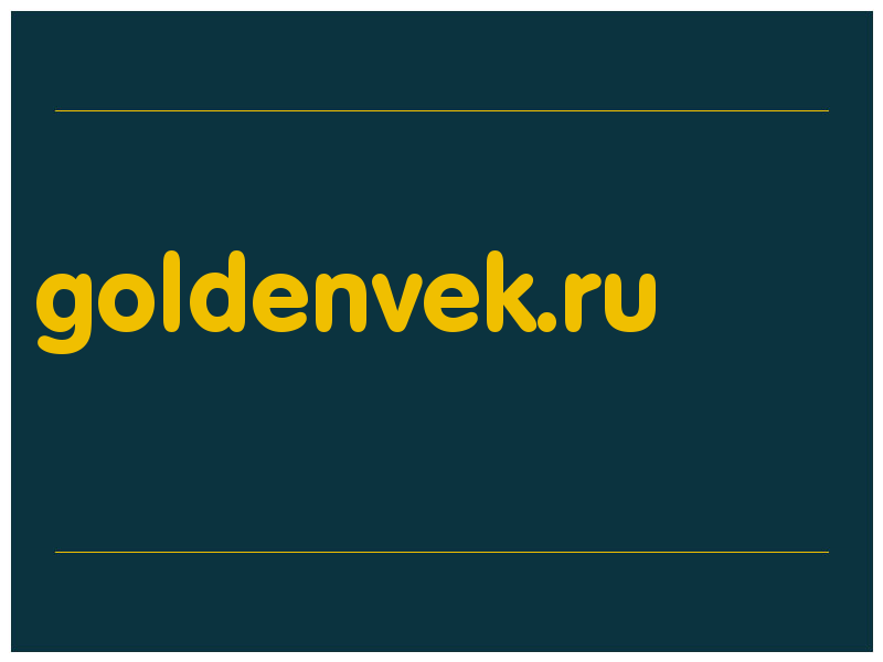 сделать скриншот goldenvek.ru
