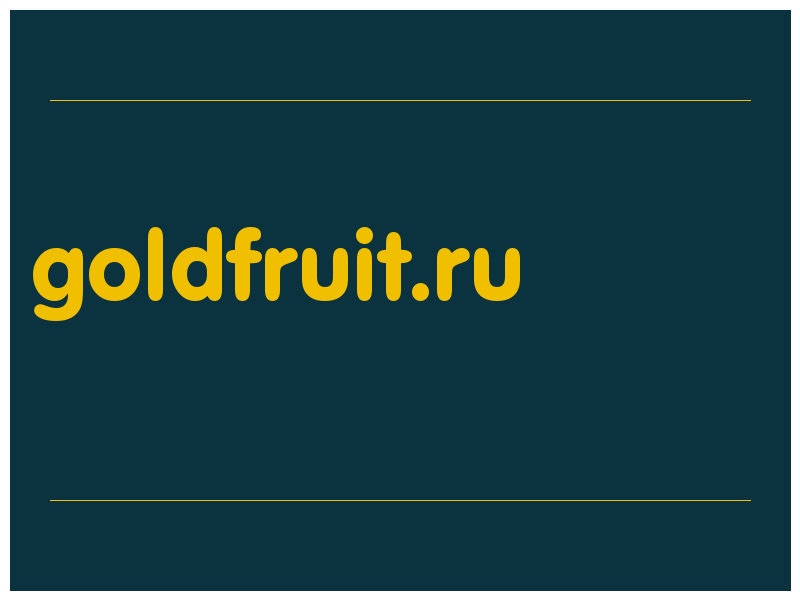 сделать скриншот goldfruit.ru