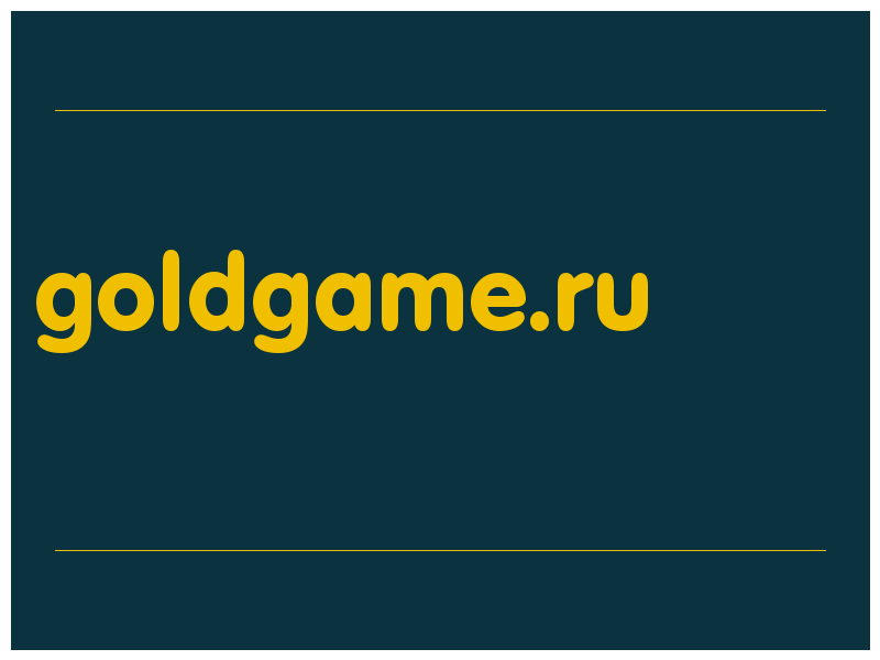 сделать скриншот goldgame.ru