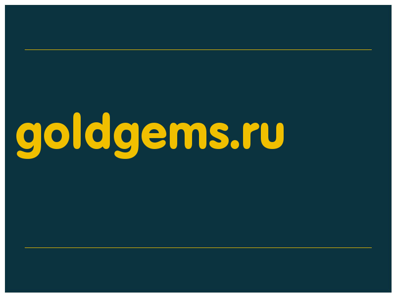 сделать скриншот goldgems.ru