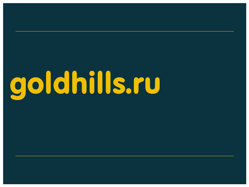 сделать скриншот goldhills.ru