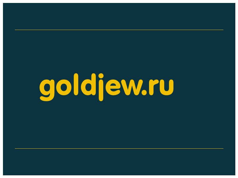 сделать скриншот goldjew.ru