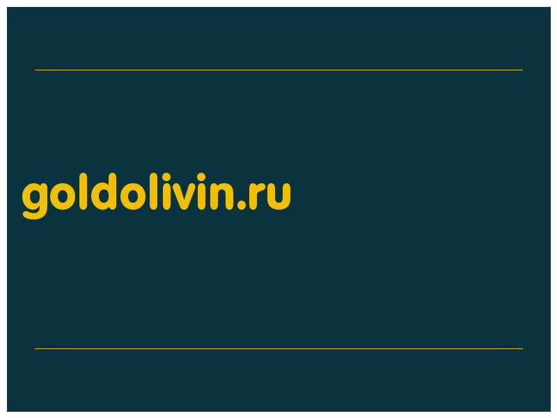 сделать скриншот goldolivin.ru