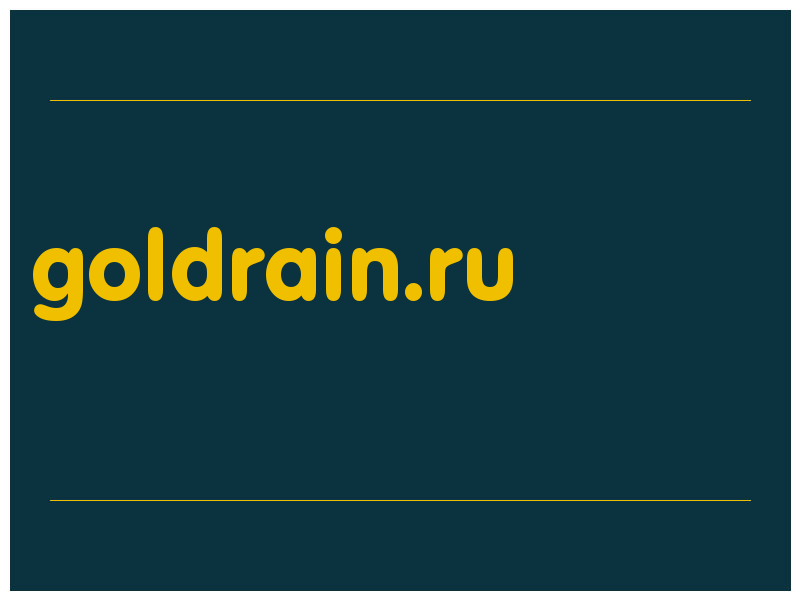 сделать скриншот goldrain.ru