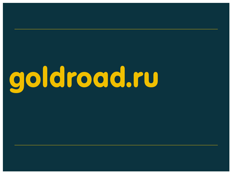 сделать скриншот goldroad.ru