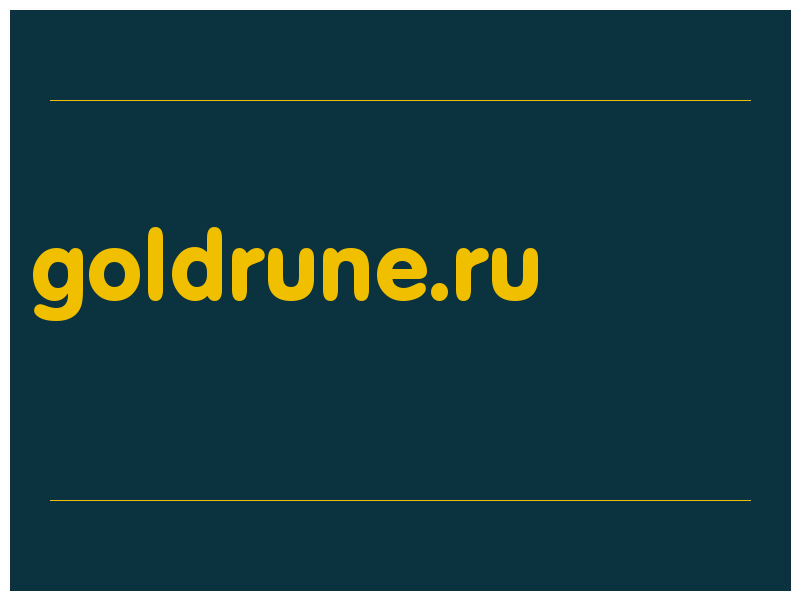 сделать скриншот goldrune.ru