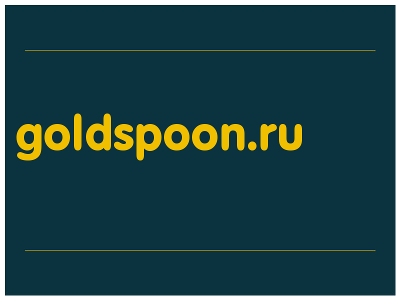 сделать скриншот goldspoon.ru
