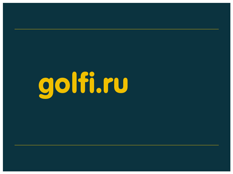 сделать скриншот golfi.ru