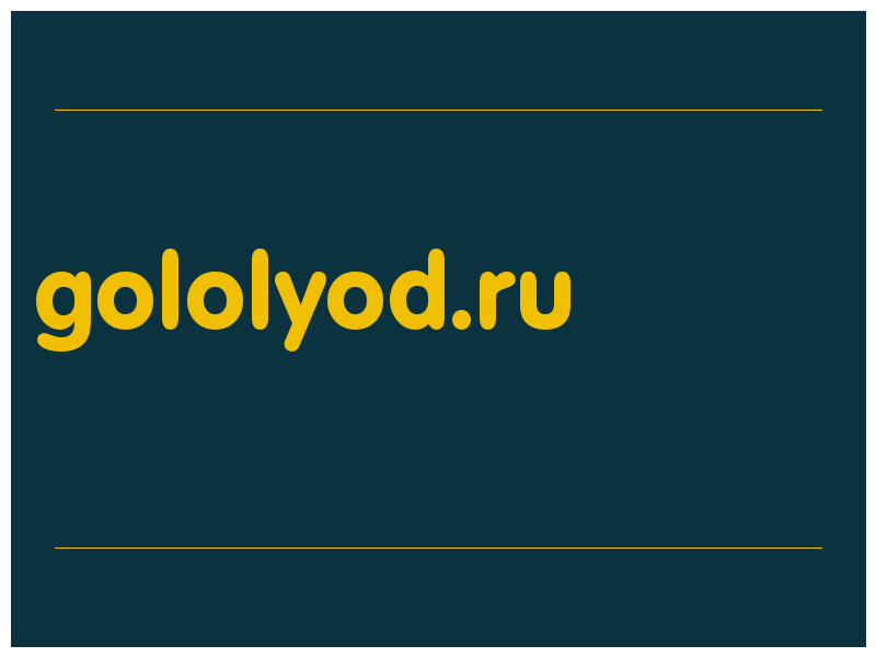 сделать скриншот gololyod.ru