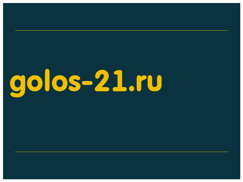 сделать скриншот golos-21.ru