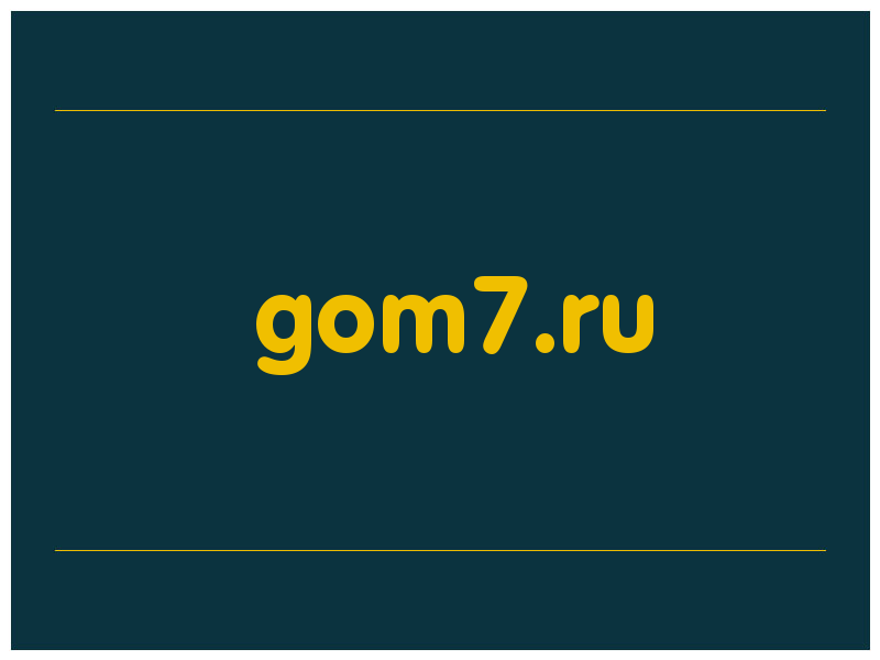 сделать скриншот gom7.ru