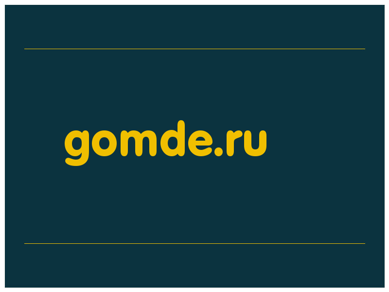 сделать скриншот gomde.ru