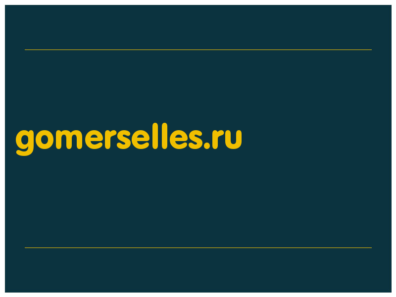 сделать скриншот gomerselles.ru