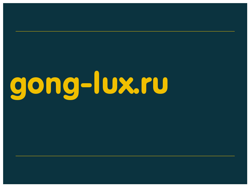 сделать скриншот gong-lux.ru