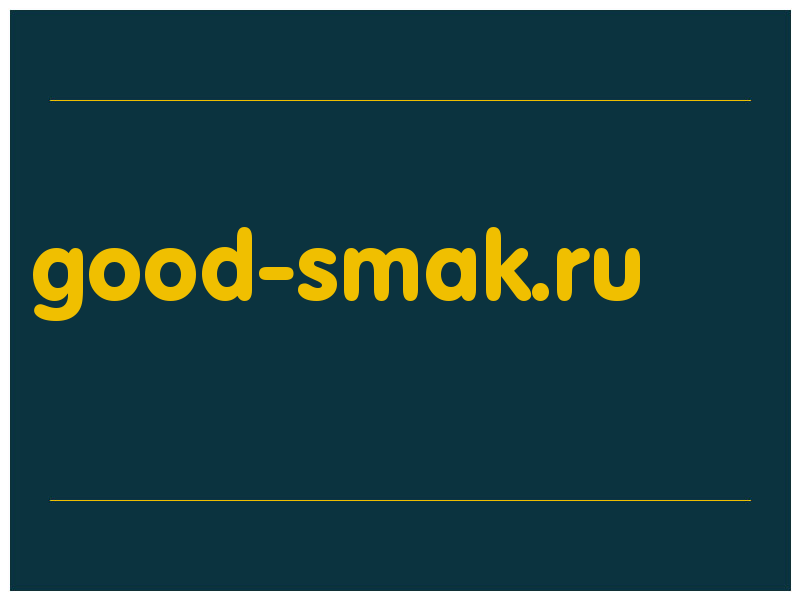 сделать скриншот good-smak.ru