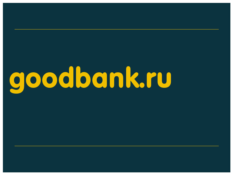 сделать скриншот goodbank.ru