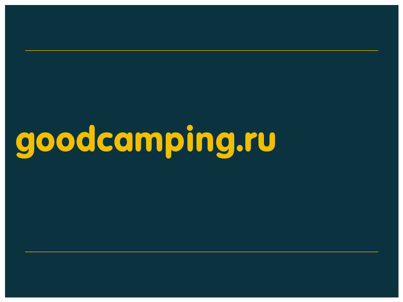 сделать скриншот goodcamping.ru