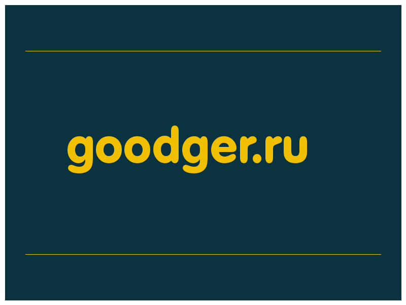 сделать скриншот goodger.ru