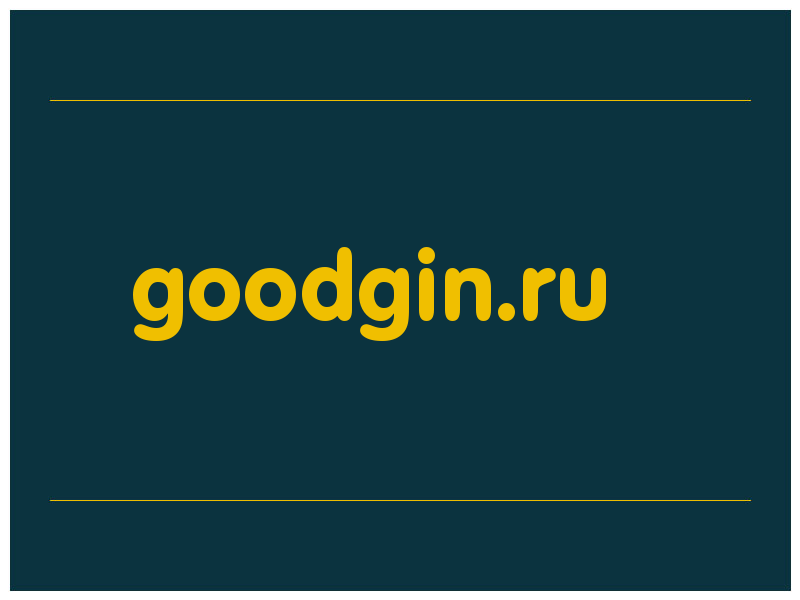 сделать скриншот goodgin.ru