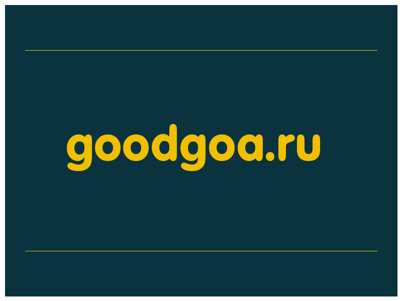 сделать скриншот goodgoa.ru