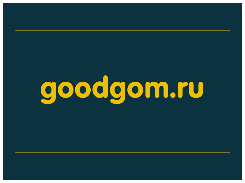 сделать скриншот goodgom.ru