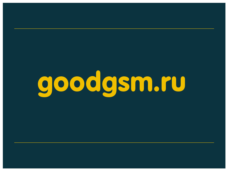 сделать скриншот goodgsm.ru