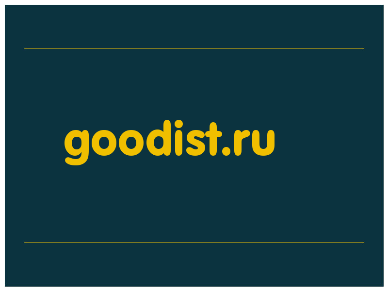 сделать скриншот goodist.ru