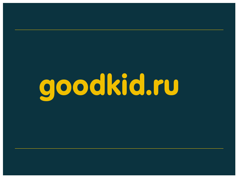 сделать скриншот goodkid.ru